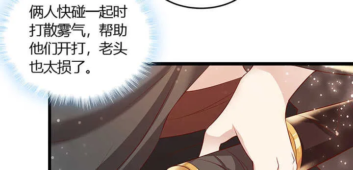 50话 找死 第40页