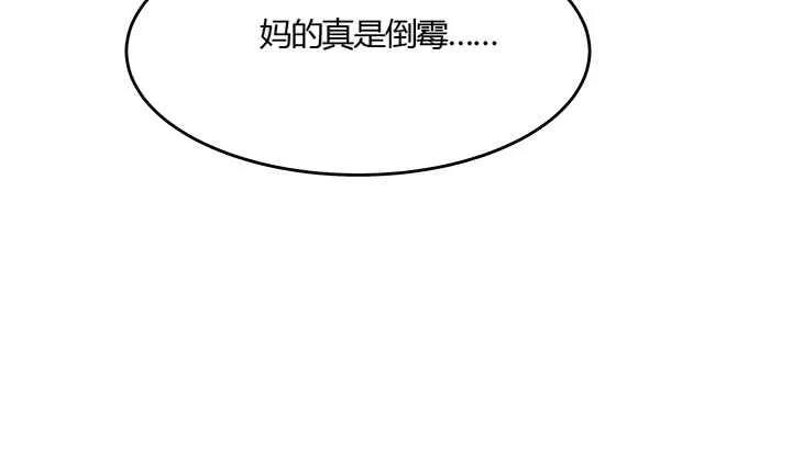 50话 找死 第42页