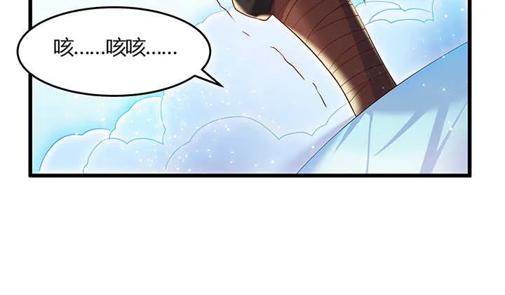 50话 找死 第61页