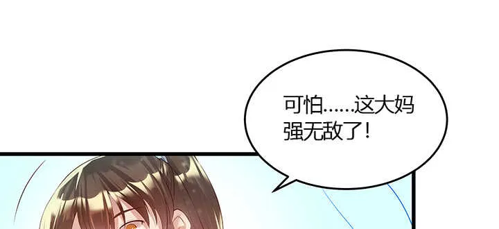 50话 找死 第72页