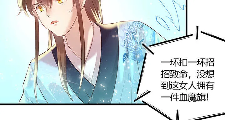 50话 找死 第73页