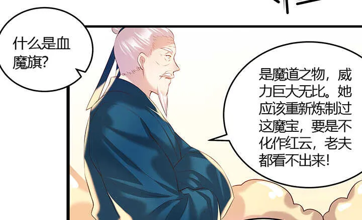 50话 找死 第74页
