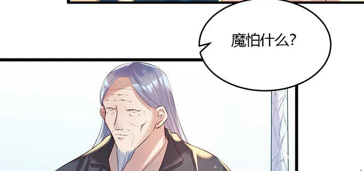 50话 找死 第75页