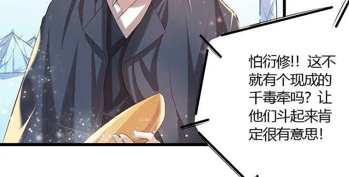 50话 找死 第76页
