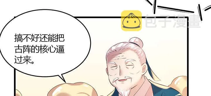 50话 找死 第77页