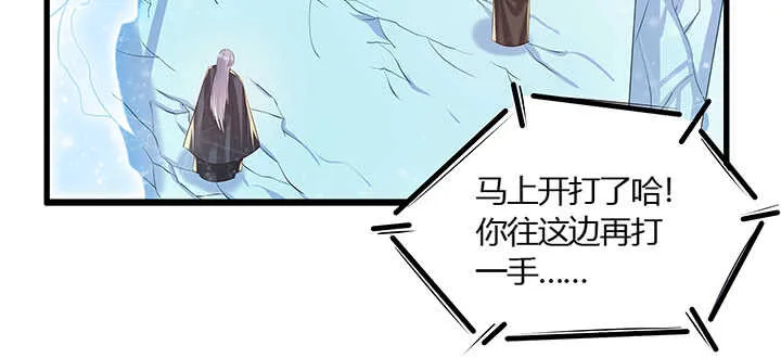 50话 找死 第80页