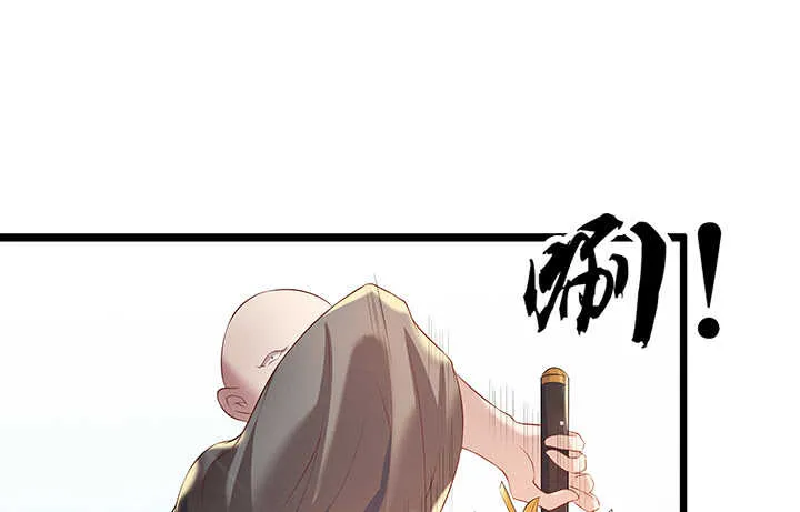 50话 找死 第86页
