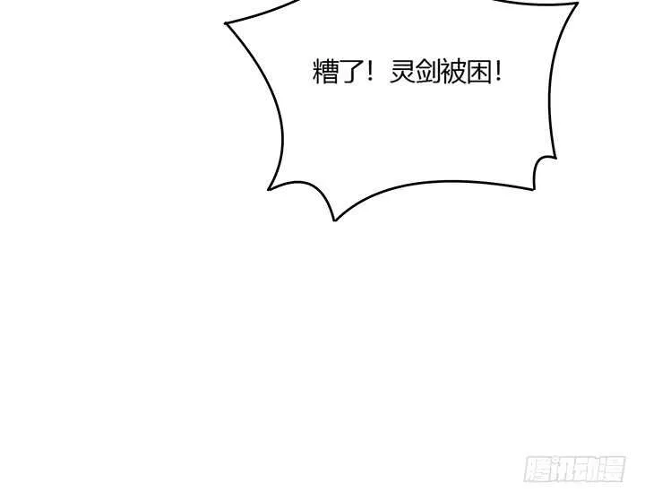 50话 找死 第93页