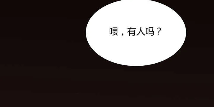 52话 宁可沉睡，不可兵解 第3页