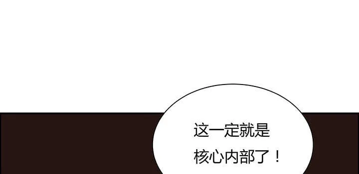 52话 宁可沉睡，不可兵解 第7页