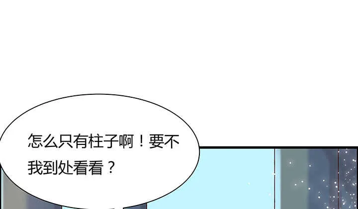 52话 宁可沉睡，不可兵解 第19页