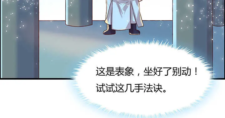 52话 宁可沉睡，不可兵解 第21页
