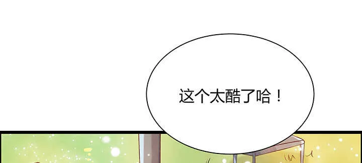 52话 宁可沉睡，不可兵解 第31页