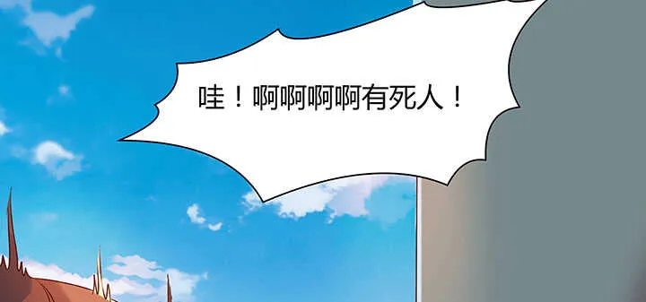 52话 宁可沉睡，不可兵解 第37页
