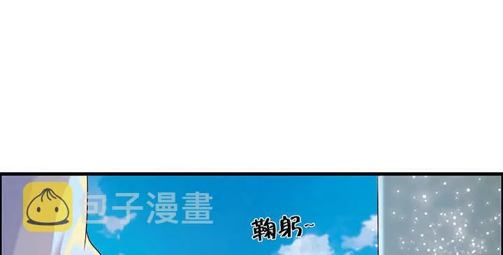 52话 宁可沉睡，不可兵解 第44页