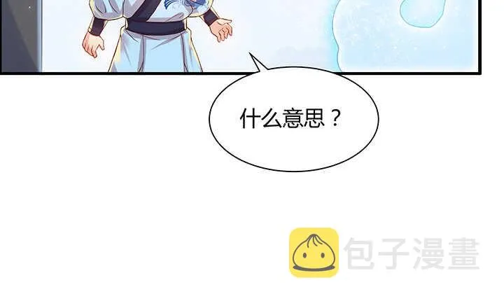 52话 宁可沉睡，不可兵解 第49页