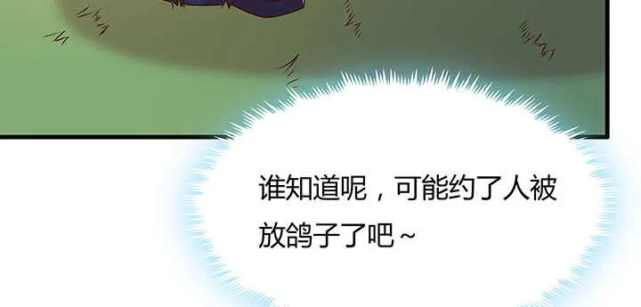 52话 宁可沉睡，不可兵解 第56页