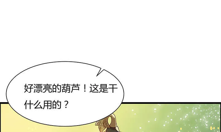 52话 宁可沉睡，不可兵解 第58页