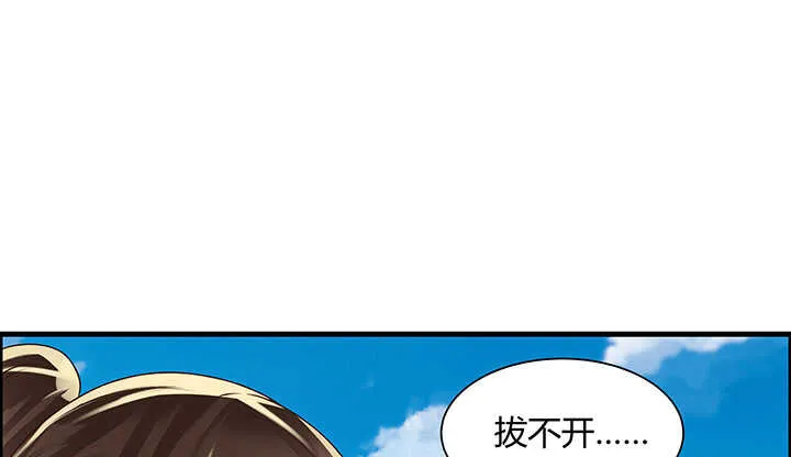 52话 宁可沉睡，不可兵解 第61页
