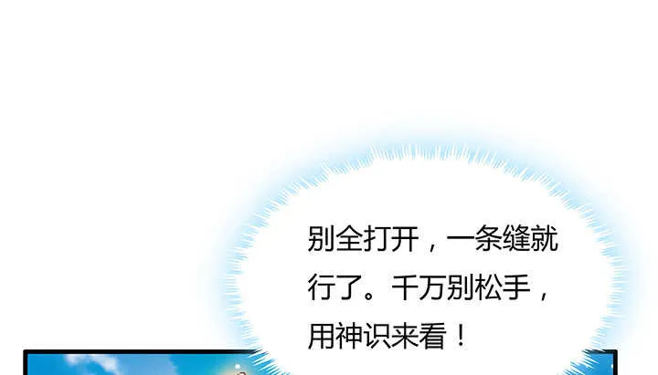 52话 宁可沉睡，不可兵解 第65页