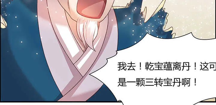 52话 宁可沉睡，不可兵解 第77页