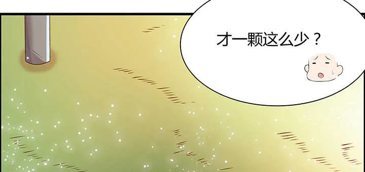 52话 宁可沉睡，不可兵解 第80页