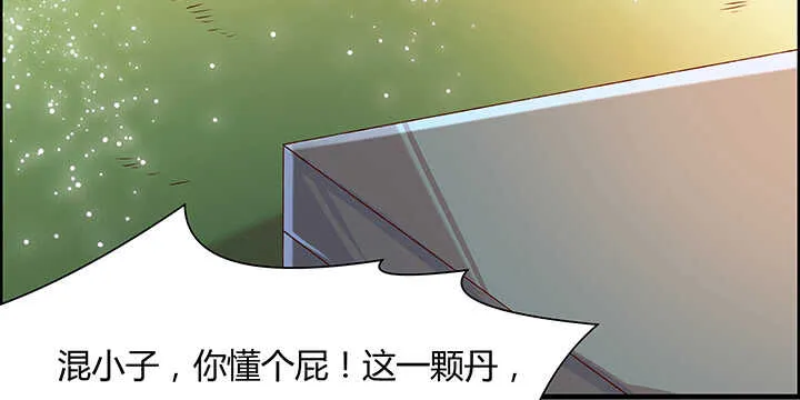 52话 宁可沉睡，不可兵解 第81页