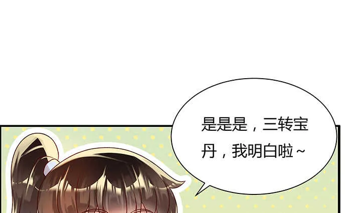 52话 宁可沉睡，不可兵解 第86页