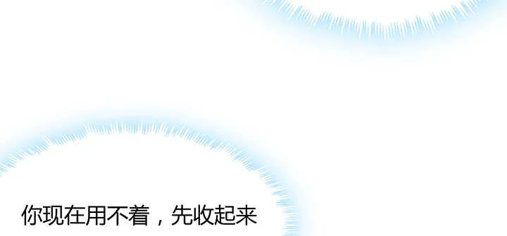 52话 宁可沉睡，不可兵解 第88页