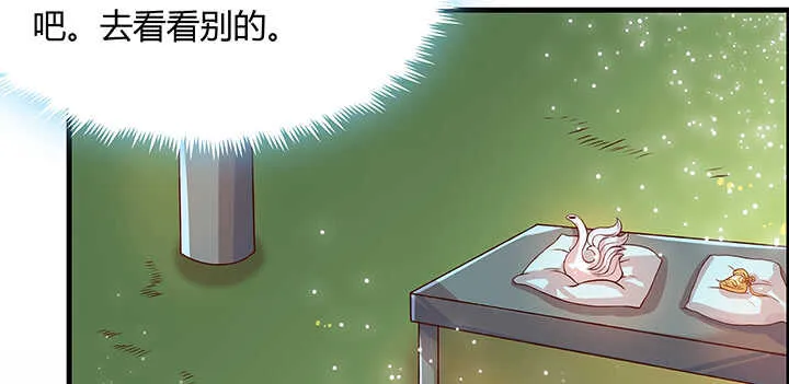 52话 宁可沉睡，不可兵解 第89页