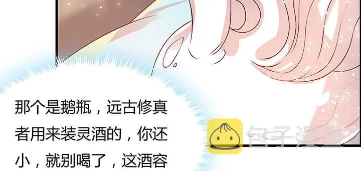 52话 宁可沉睡，不可兵解 第95页