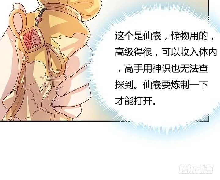 52话 宁可沉睡，不可兵解 第98页