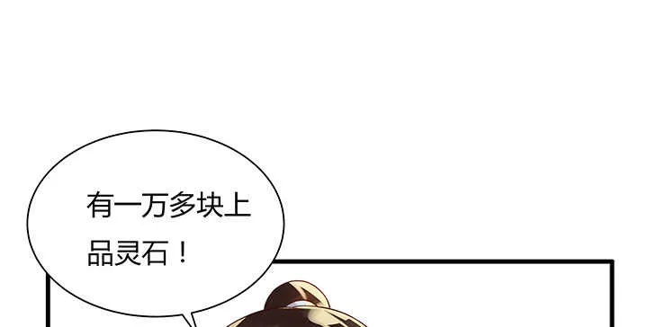 52话 宁可沉睡，不可兵解 第99页