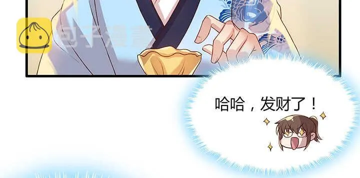 52话 宁可沉睡，不可兵解 第101页