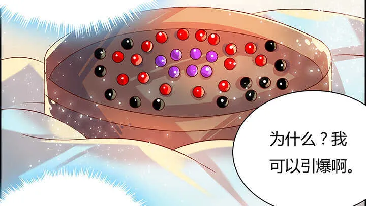 52话 宁可沉睡，不可兵解 第103页