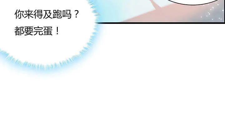 52话 宁可沉睡，不可兵解 第104页