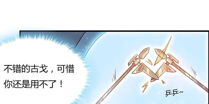 52话 宁可沉睡，不可兵解 第105页
