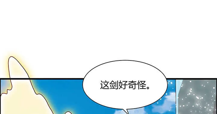 52话 宁可沉睡，不可兵解 第107页
