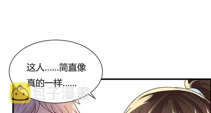52话 宁可沉睡，不可兵解 第115页