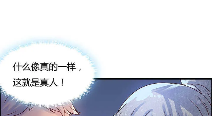 52话 宁可沉睡，不可兵解 第118页