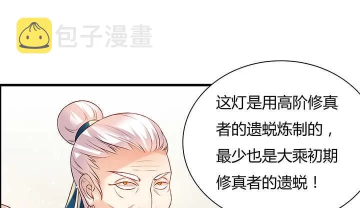 52话 宁可沉睡，不可兵解 第120页