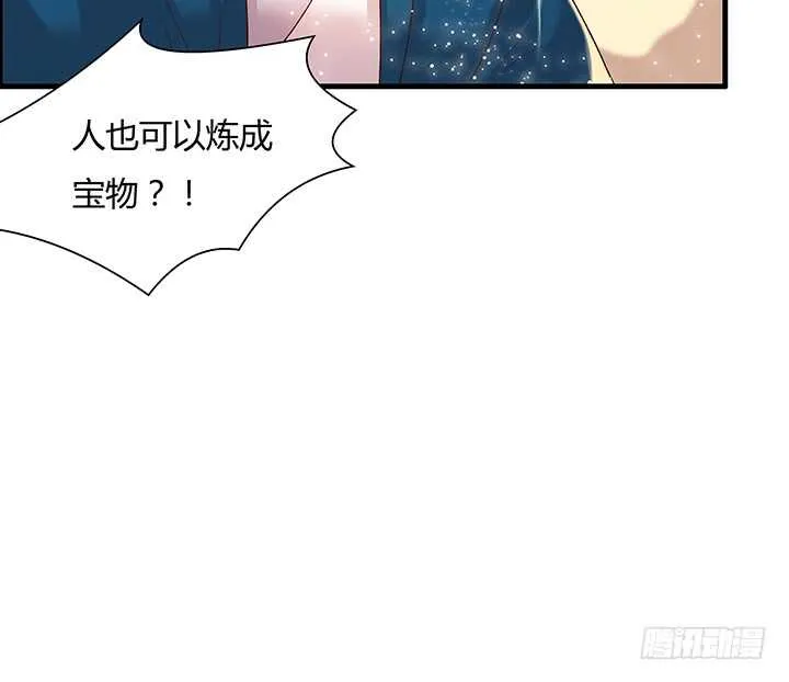 52话 宁可沉睡，不可兵解 第122页