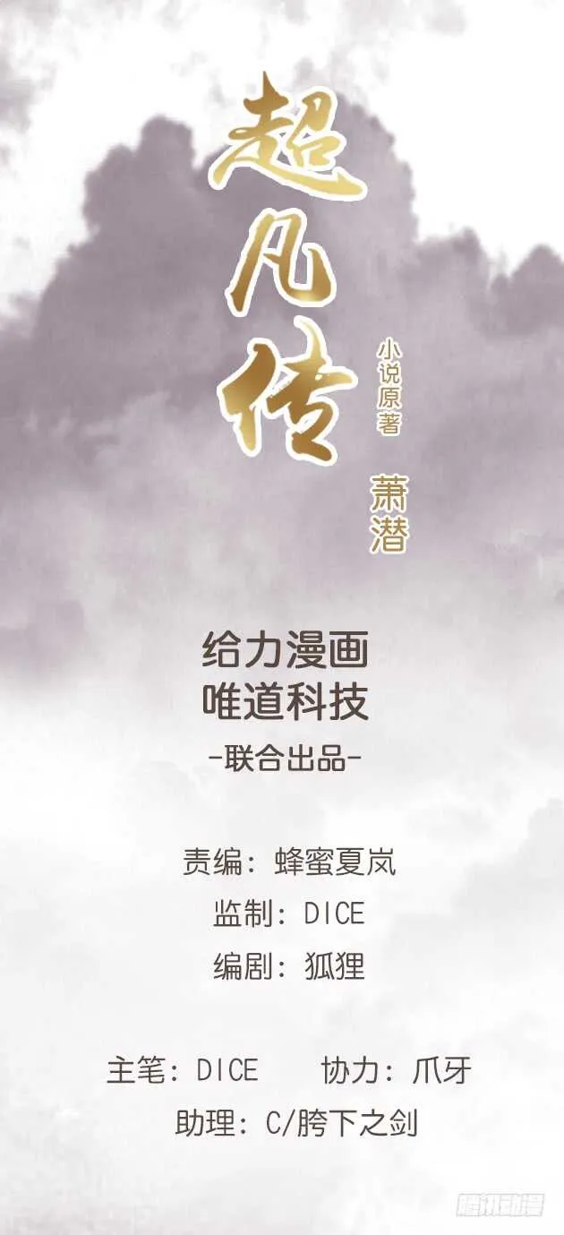 53话 饶不了你 第1页