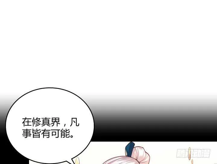 53话 饶不了你 第2页