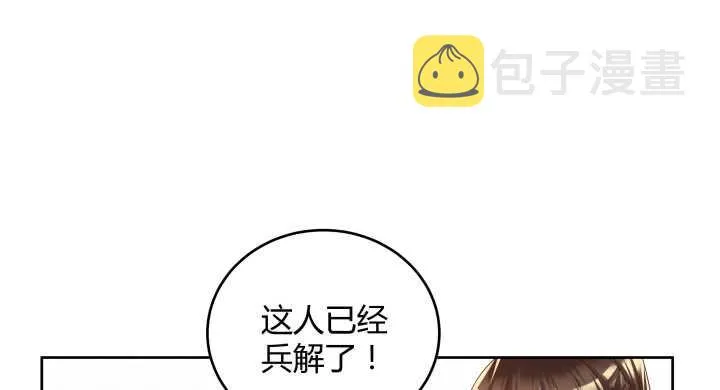 53话 饶不了你 第7页