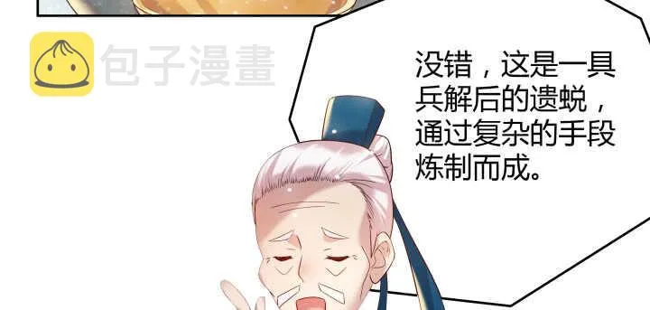 53话 饶不了你 第10页
