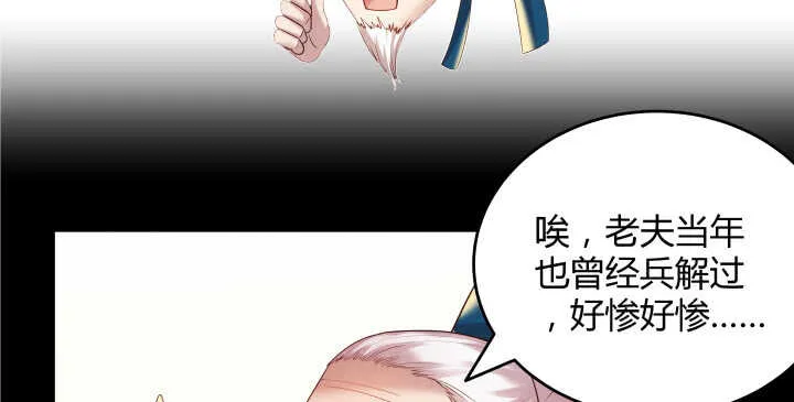 53话 饶不了你 第11页