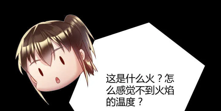 53话 饶不了你 第13页