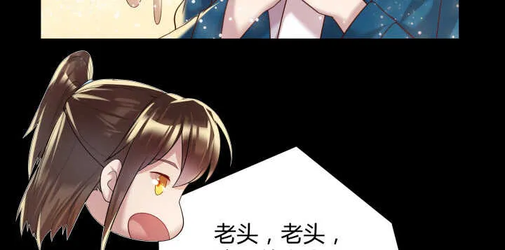 53话 饶不了你 第16页