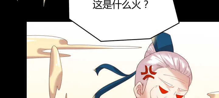 53话 饶不了你 第17页